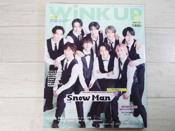 画像1: 3,000円以上購入でプレゼント 【WiNK UP】 (1)