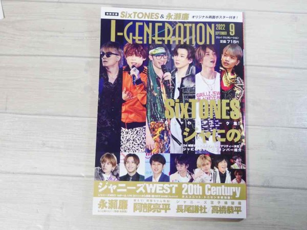 画像1: 3,000円以上購入でプレゼント 【J-GENERATION】 (1)