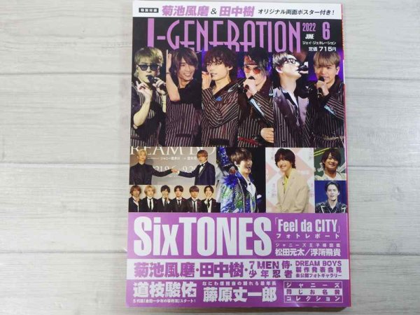 画像1: 3,000円以上購入でプレゼント 【J-GENERATION】 (1)