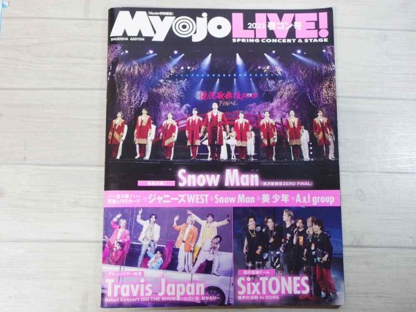 画像1: 3,000円以上購入でプレゼント 【Myojo】 (1)