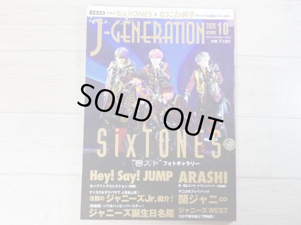 画像1: 3,000円以上購入でプレゼント 【J-GENERATION】 (1)