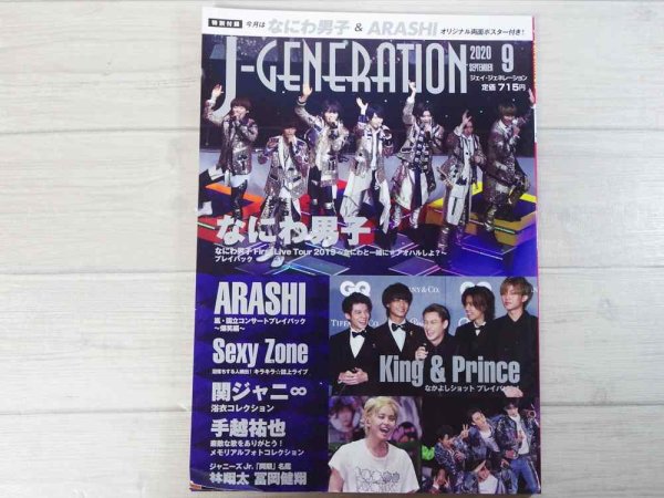 画像1: 3,000円以上購入でプレゼント 【J-GENERATION】 (1)