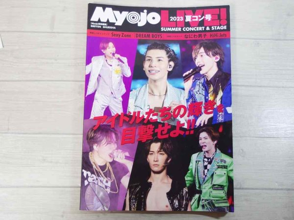 画像1: 3,000円以上購入でプレゼント 【Myojo】 (1)